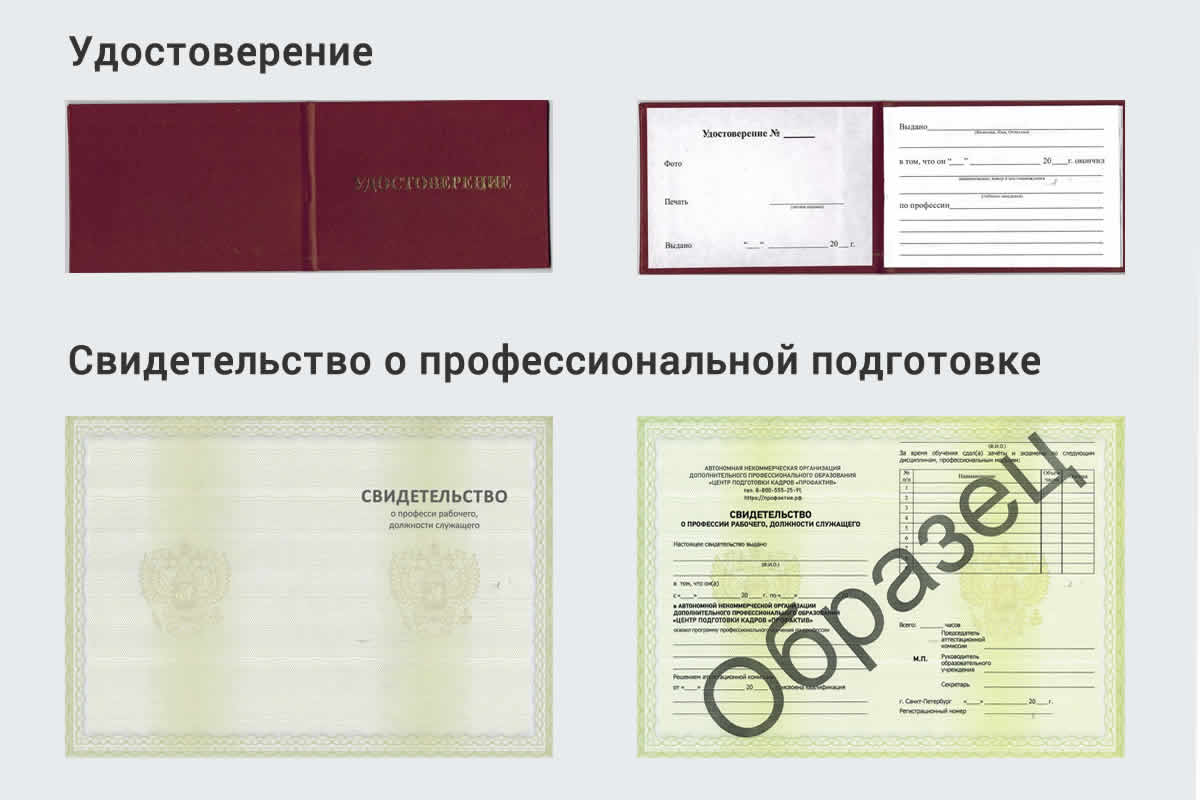  Обучение рабочим профессиям в Новокузнецке быстрый рост и хороший заработок