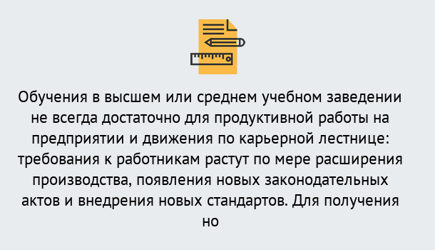 Почему нужно обратиться к нам? Новокузнецк Образовательно-сертификационный центр приглашает на повышение квалификации сотрудников в Новокузнецк