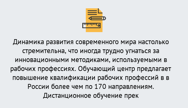 Почему нужно обратиться к нам? Новокузнецк Обучение рабочим профессиям в Новокузнецк быстрый рост и хороший заработок