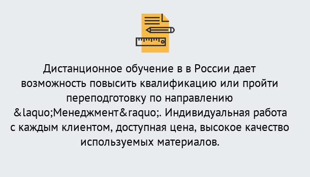 Почему нужно обратиться к нам? Новокузнецк Курсы обучения по направлению Менеджмент