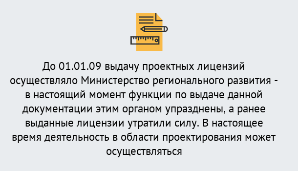 Почему нужно обратиться к нам? Новокузнецк Получить допуск СРО проектировщиков! в Новокузнецк