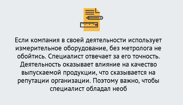 Почему нужно обратиться к нам? Новокузнецк Повышение квалификации по метрологическому контролю: дистанционное обучение