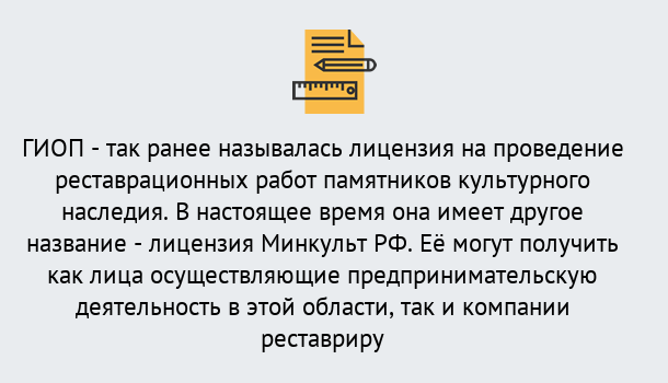 Почему нужно обратиться к нам? Новокузнецк Поможем оформить лицензию ГИОП в Новокузнецк