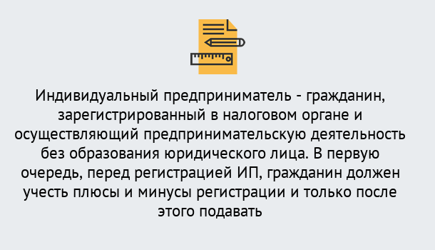 Почему нужно обратиться к нам? Новокузнецк Регистрация индивидуального предпринимателя (ИП) в Новокузнецк