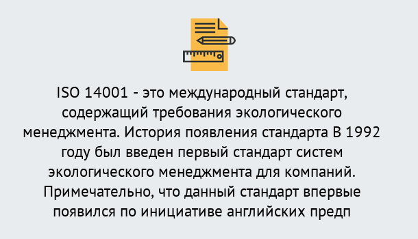 Почему нужно обратиться к нам? Новокузнецк Получить сертификат ISO 14001 в Новокузнецк ?