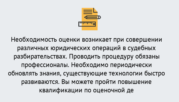 Почему нужно обратиться к нам? Новокузнецк Повышение квалификации по : можно ли учиться дистанционно