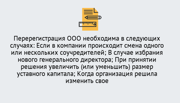 Почему нужно обратиться к нам? Новокузнецк Перерегистрация ООО: особенности, документы, сроки...  в Новокузнецк