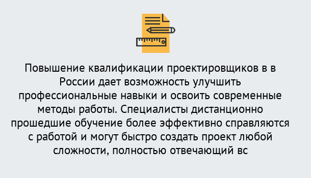 Почему нужно обратиться к нам? Новокузнецк Курсы обучения по направлению Проектирование