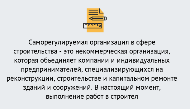 Почему нужно обратиться к нам? Новокузнецк Получите допуск СРО на все виды работ в Новокузнецк