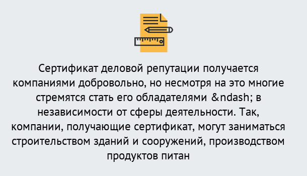 Почему нужно обратиться к нам? Новокузнецк ГОСТ Р 66.1.03-2016 Оценка опыта и деловой репутации...в Новокузнецк