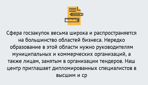 Почему нужно обратиться к нам? Новокузнецк Онлайн повышение квалификации по государственным закупкам в Новокузнецк