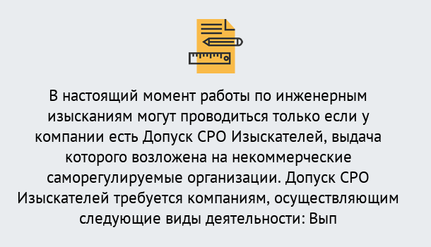 Почему нужно обратиться к нам? Новокузнецк Получить допуск СРО изыскателей в Новокузнецк