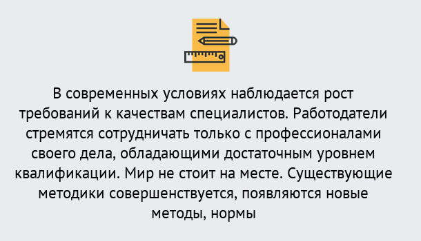 Почему нужно обратиться к нам? Новокузнецк Повышение квалификации по у в Новокузнецк : как пройти курсы дистанционно