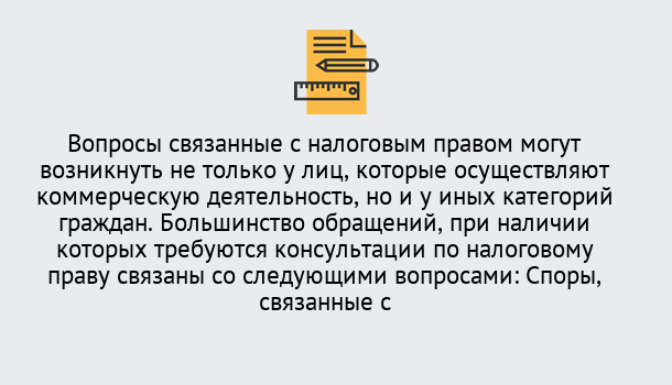 Почему нужно обратиться к нам? Новокузнецк Юридическая консультация по налогам в Новокузнецк