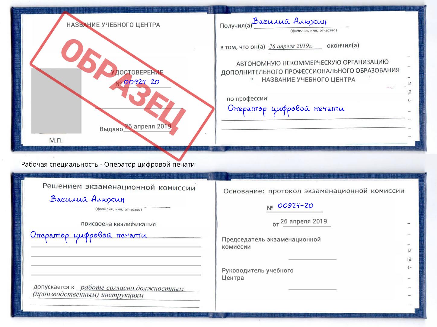 Оператор цифровой печати Новокузнецк