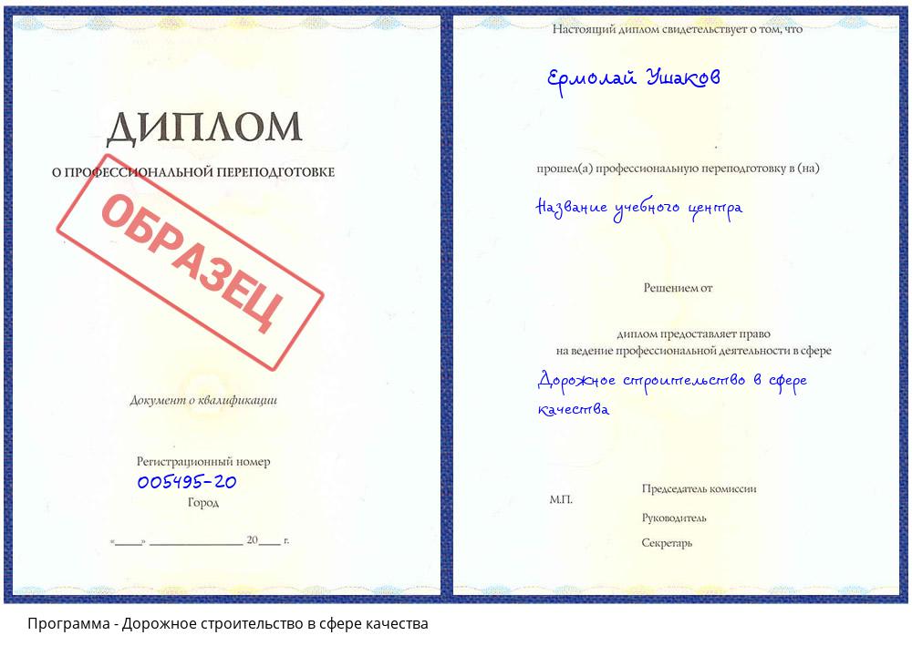Дорожное строительство в сфере качества Новокузнецк