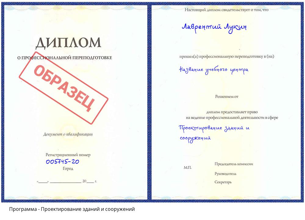 Проектирование зданий и сооружений Новокузнецк