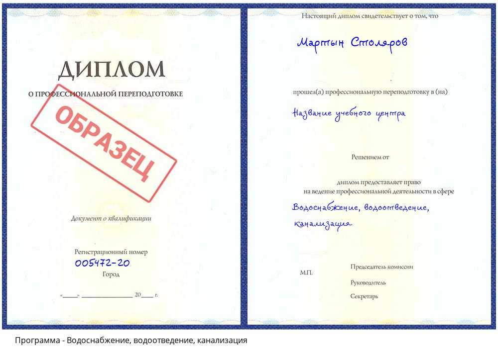Водоснабжение, водоотведение, канализация Новокузнецк